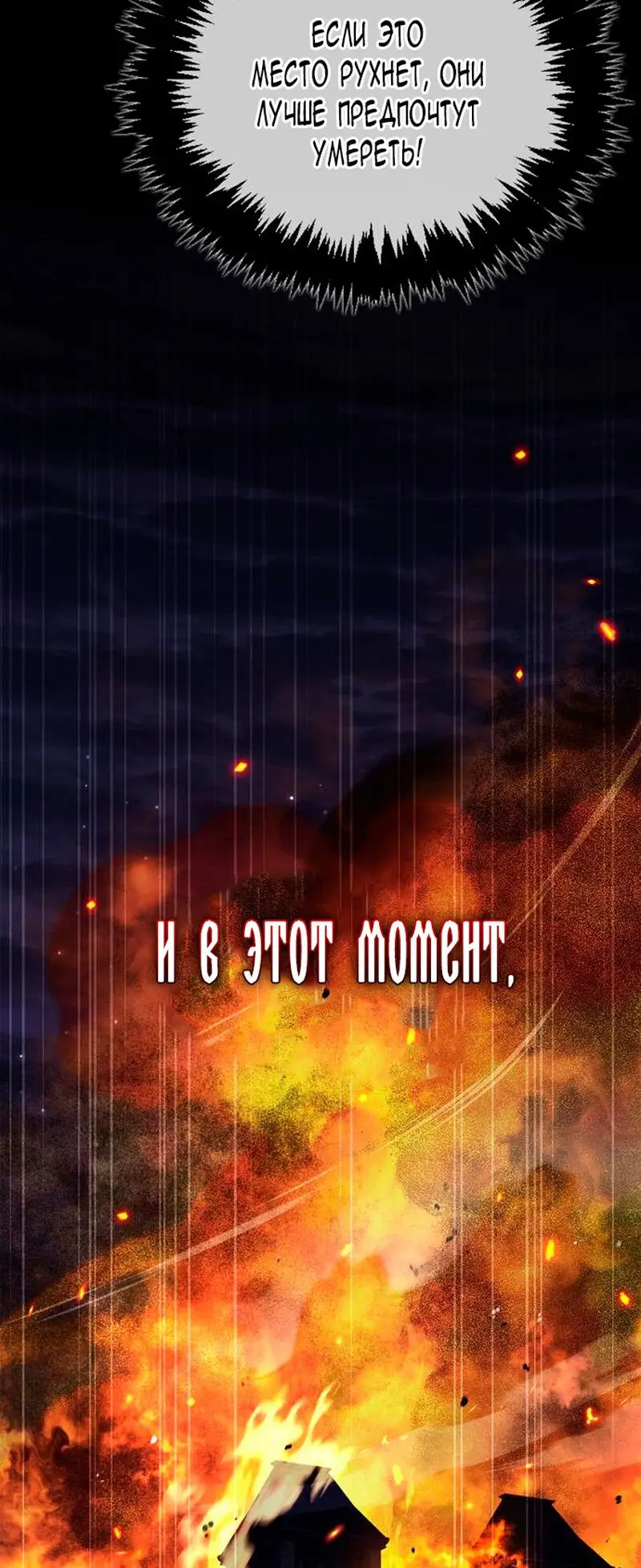 Страница 77 главы 31 манги Я не талантливый! / I'm Not That Kind of Talent