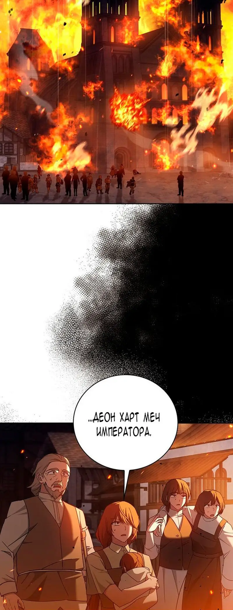 Страница 78 главы 31 манги Я не талантливый! / I'm Not That Kind of Talent