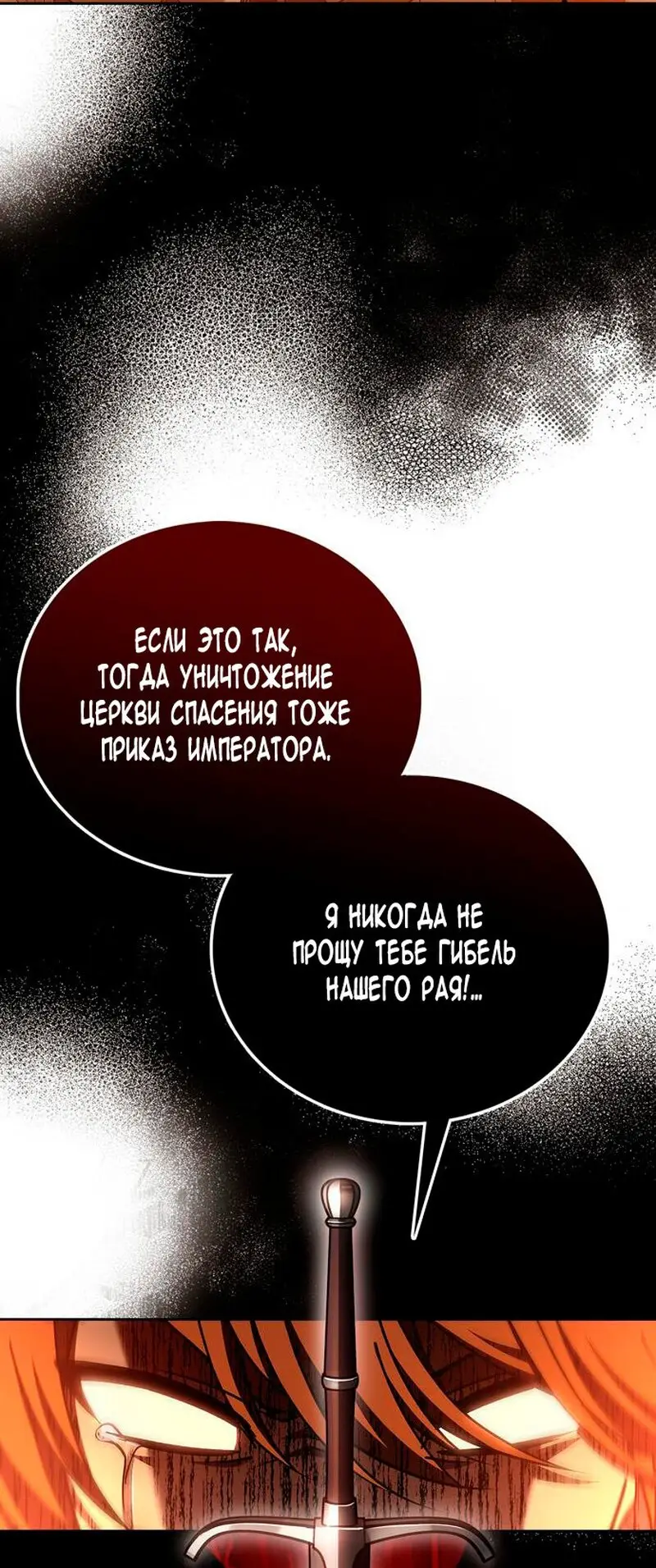 Страница 79 главы 31 манги Я не талантливый! / I'm Not That Kind of Talent