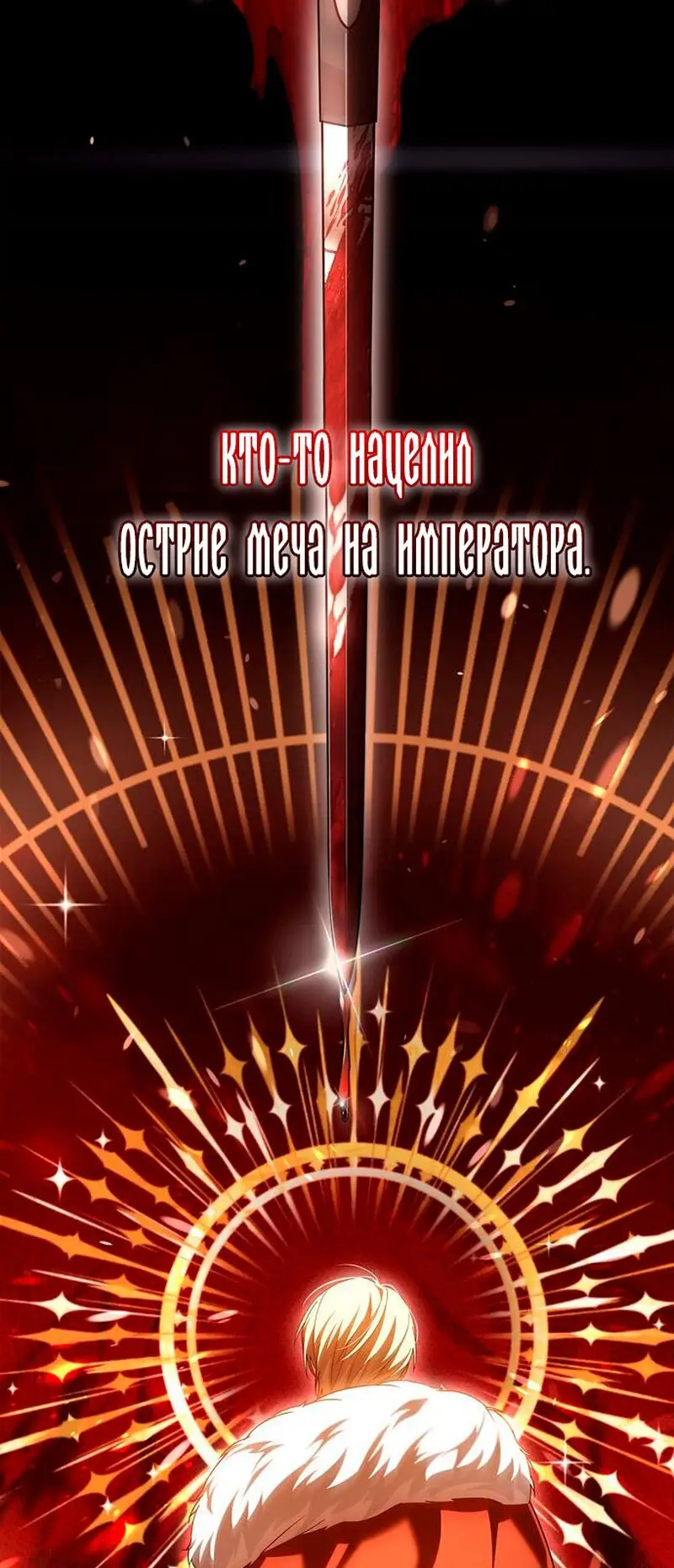 Страница 80 главы 31 манги Я не талантливый! / I'm Not That Kind of Talent