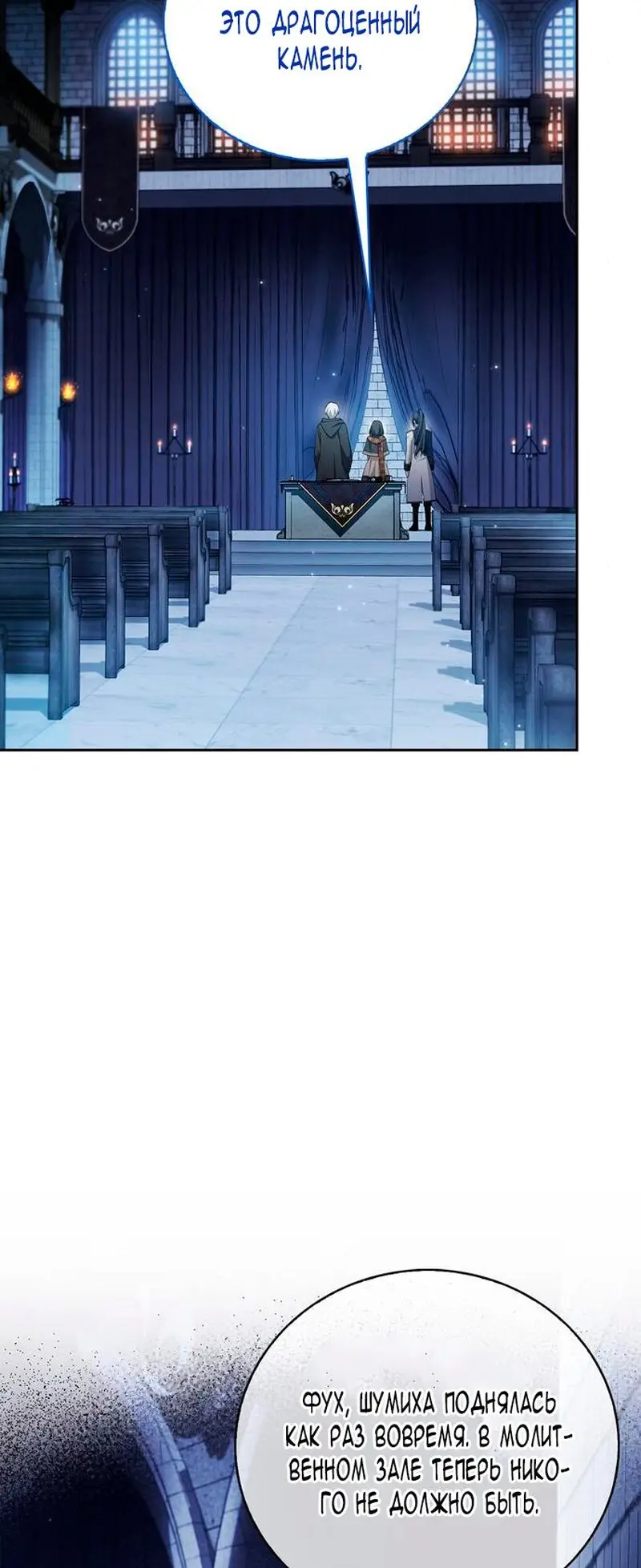 Страница 82 главы 31 манги Я не талантливый! / I'm Not That Kind of Talent