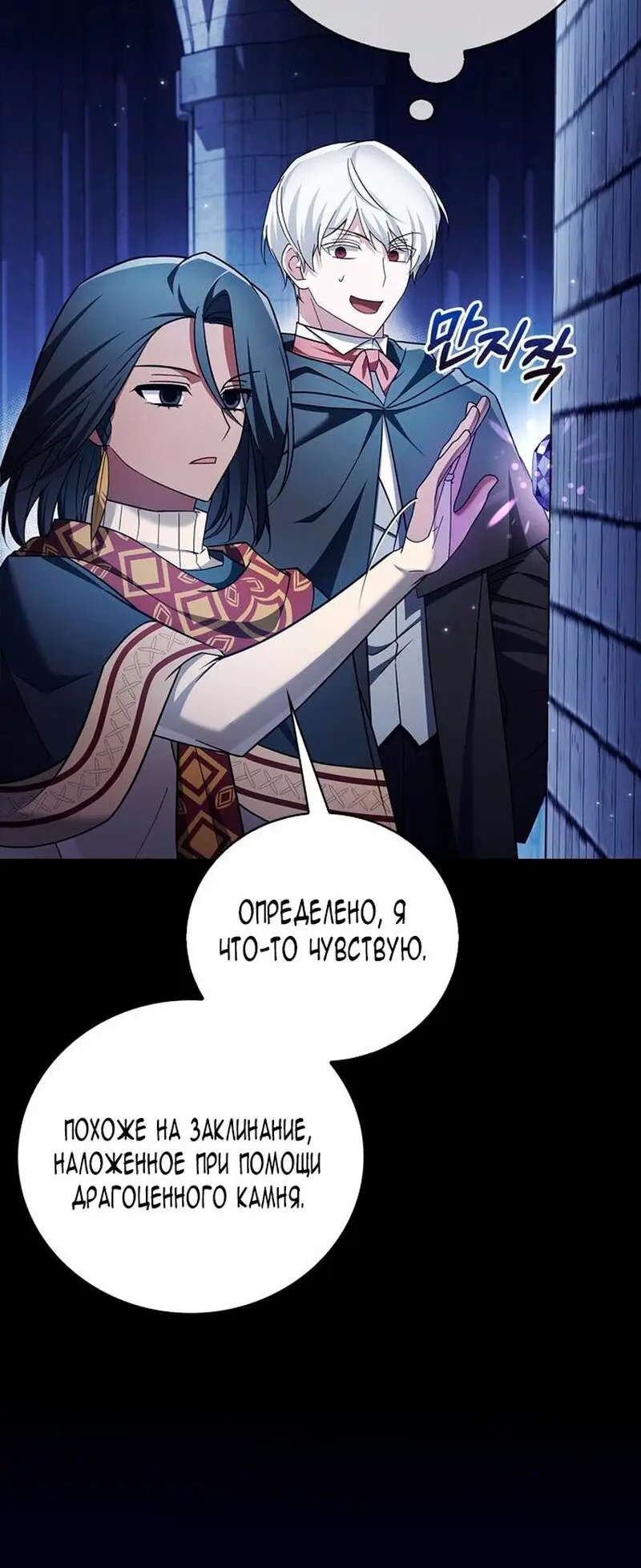 Страница 83 главы 31 манги Я не талантливый! / I'm Not That Kind of Talent