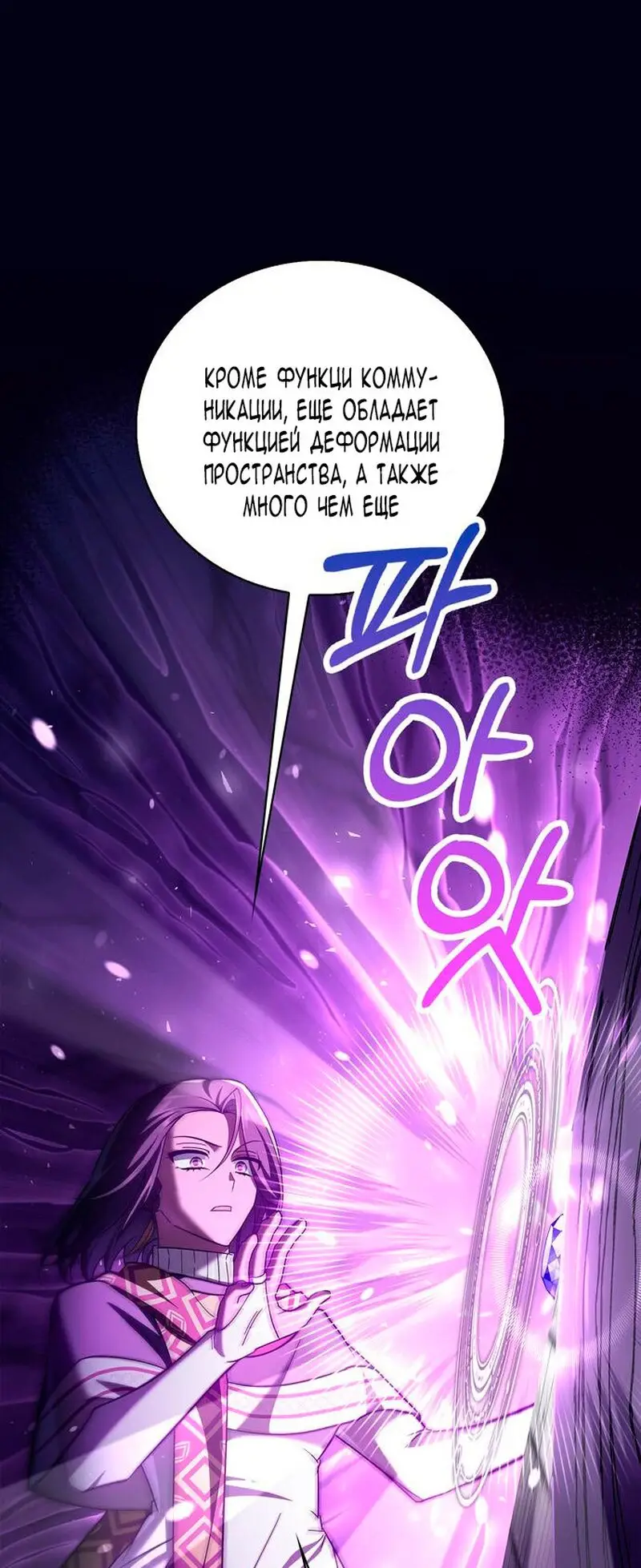 Страница 84 главы 31 манги Я не талантливый! / I'm Not That Kind of Talent