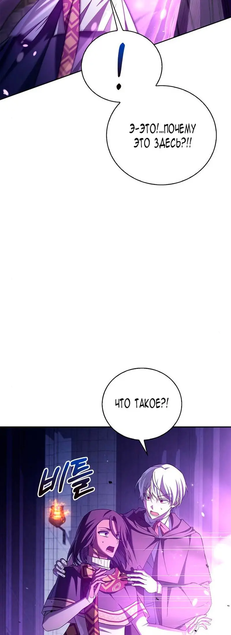 Страница 85 главы 31 манги Я не талантливый! / I'm Not That Kind of Talent