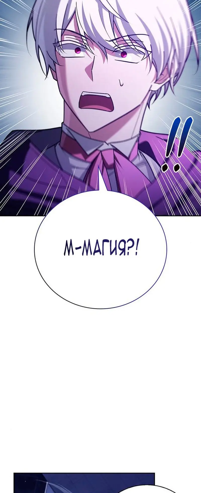 Страница 87 главы 31 манги Я не талантливый! / I'm Not That Kind of Talent