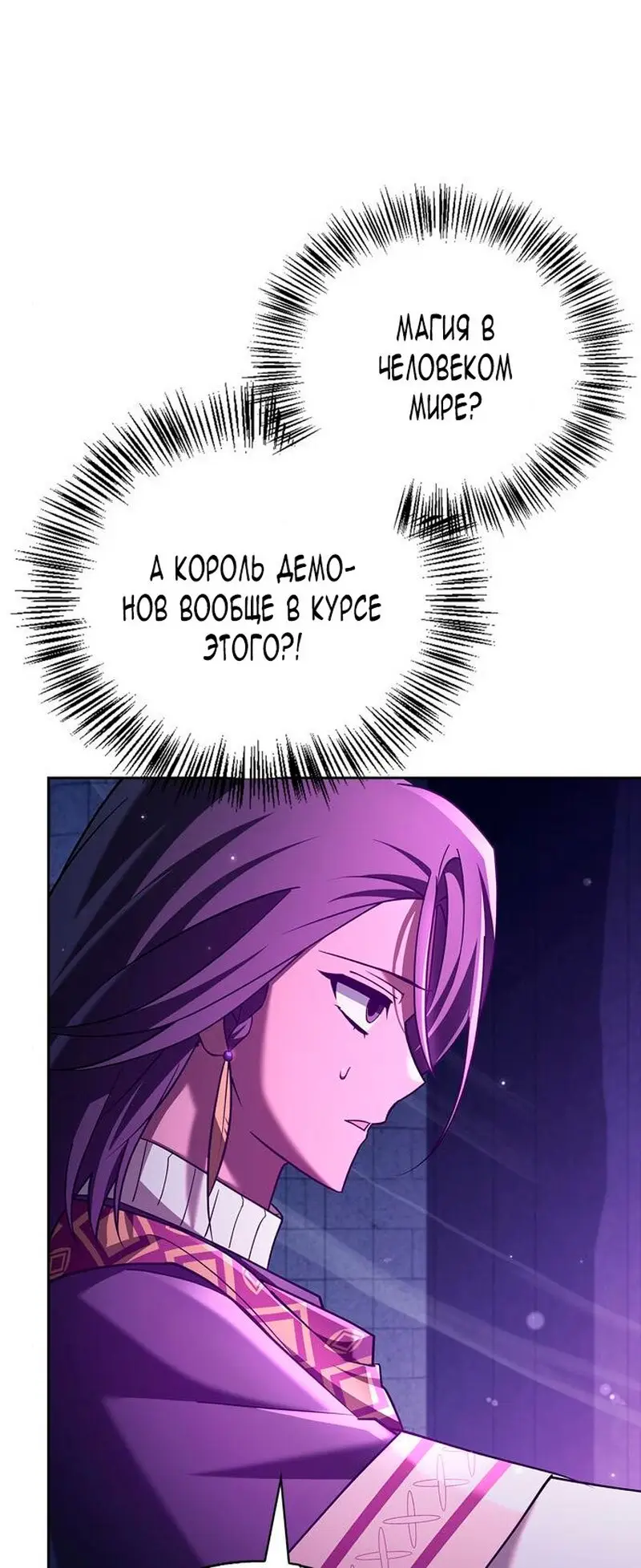 Страница 89 главы 31 манги Я не талантливый! / I'm Not That Kind of Talent