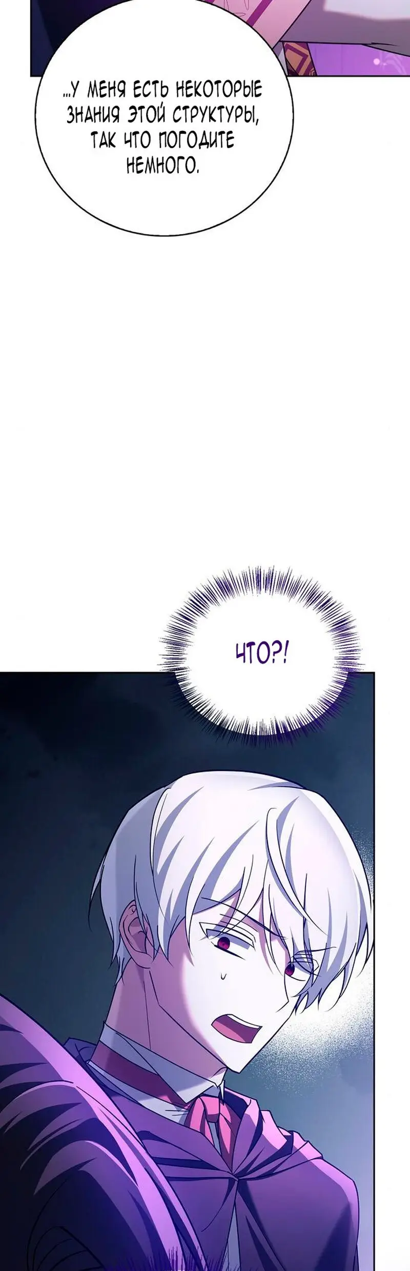 Страница 90 главы 31 манги Я не талантливый! / I'm Not That Kind of Talent