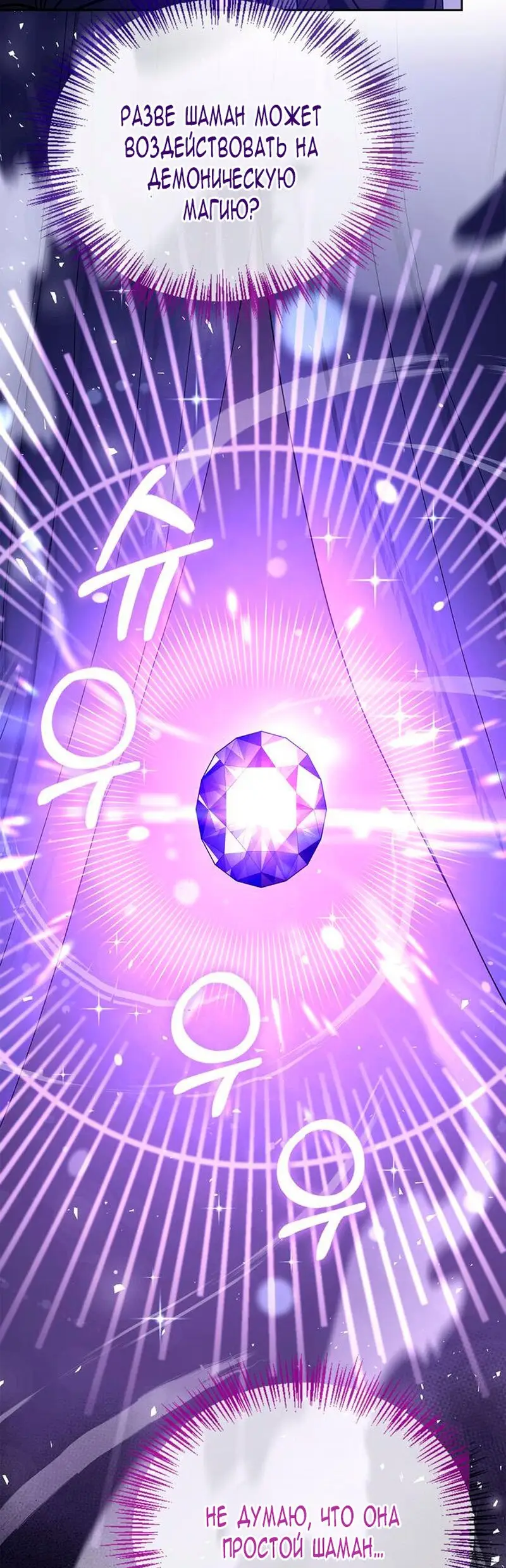 Страница 91 главы 31 манги Я не талантливый! / I'm Not That Kind of Talent