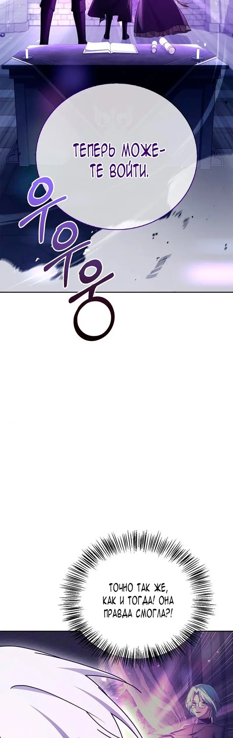 Страница 93 главы 31 манги Я не талантливый! / I'm Not That Kind of Talent