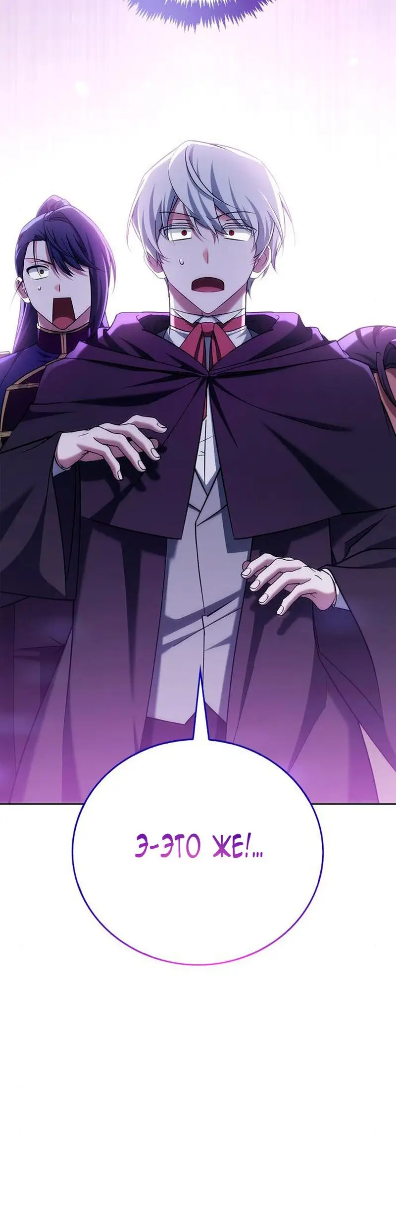 Страница 97 главы 31 манги Я не талантливый! / I'm Not That Kind of Talent