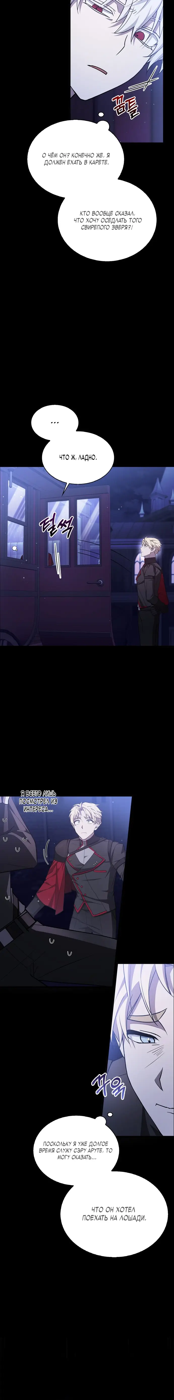 Страница 4 главы 3 манги Я не талантливый! / I'm Not That Kind of Talent