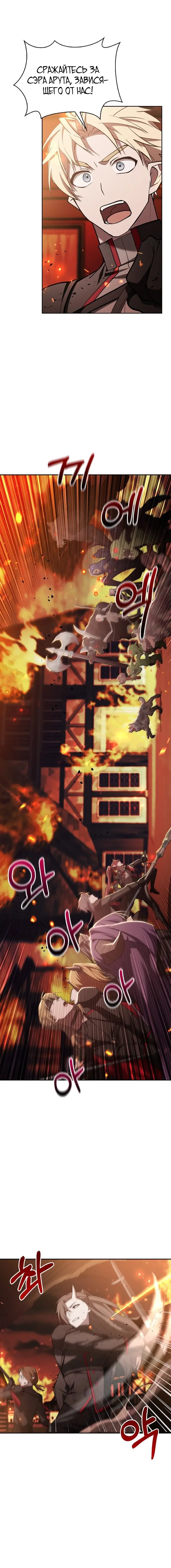 Страница 6 главы 3 манги Я не талантливый! / I'm Not That Kind of Talent