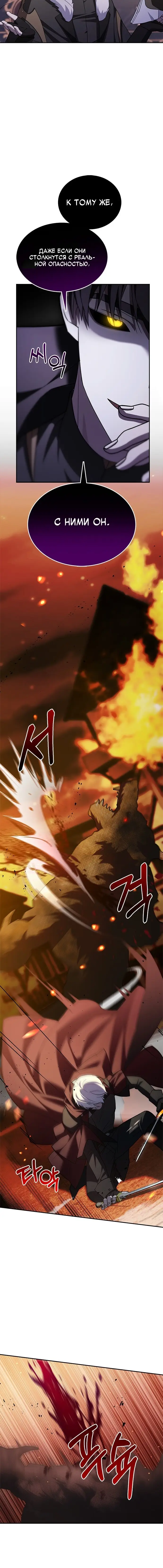 Страница 8 главы 3 манги Я не талантливый! / I'm Not That Kind of Talent