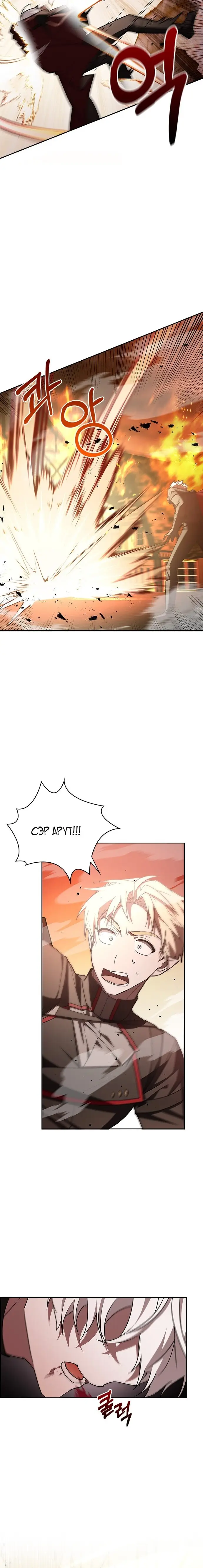 Страница 10 главы 3 манги Я не талантливый! / I'm Not That Kind of Talent