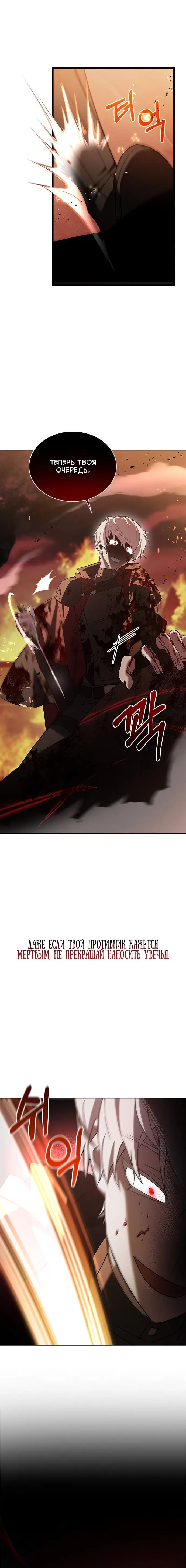 Страница 12 главы 3 манги Я не талантливый! / I'm Not That Kind of Talent