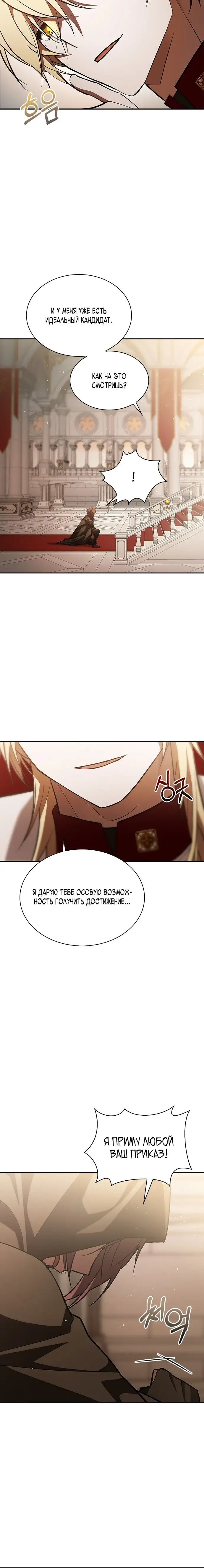 Страница 14 главы 3 манги Я не талантливый! / I'm Not That Kind of Talent