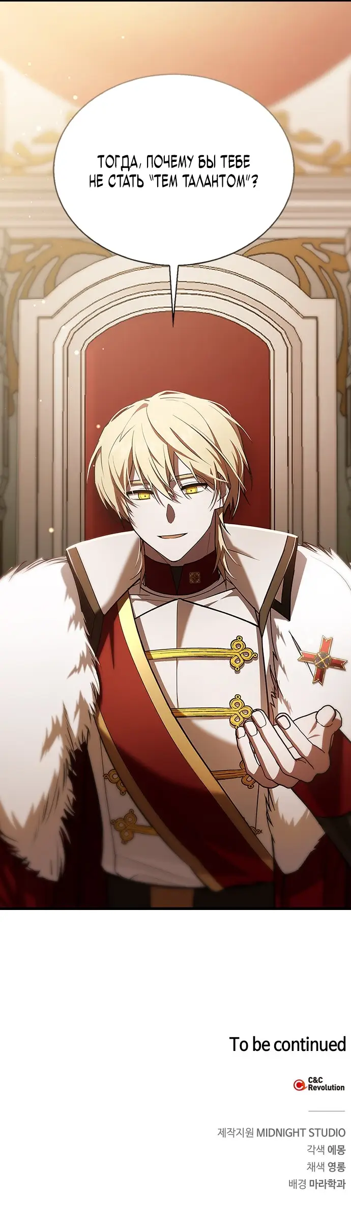 Страница 15 главы 3 манги Я не талантливый! / I'm Not That Kind of Talent