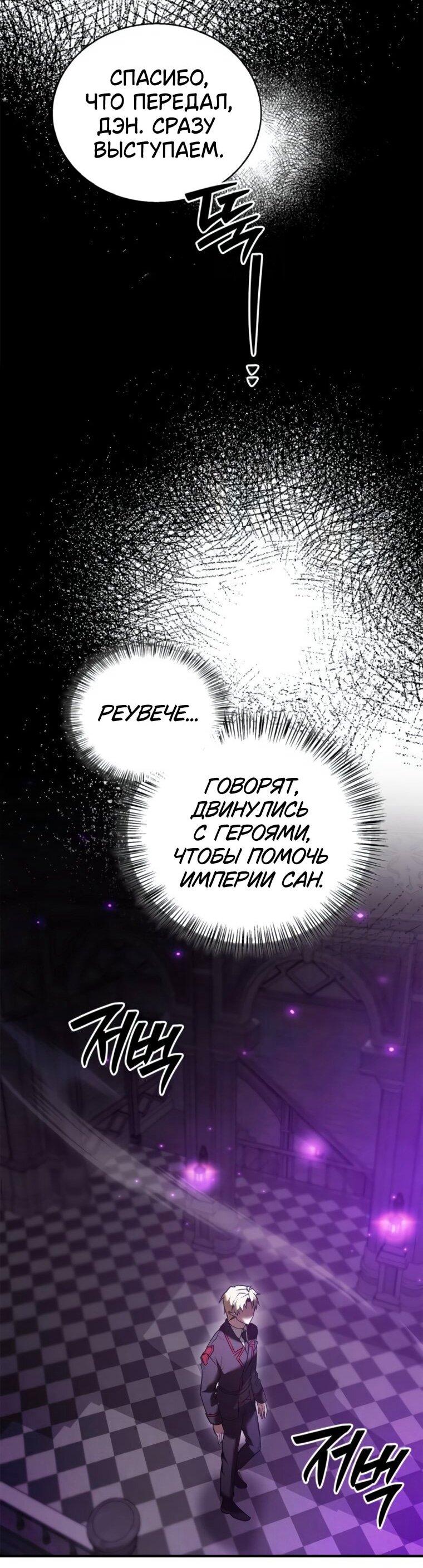 Страница 41 главы 110 манги Я не талантливый! / I'm Not That Kind of Talent