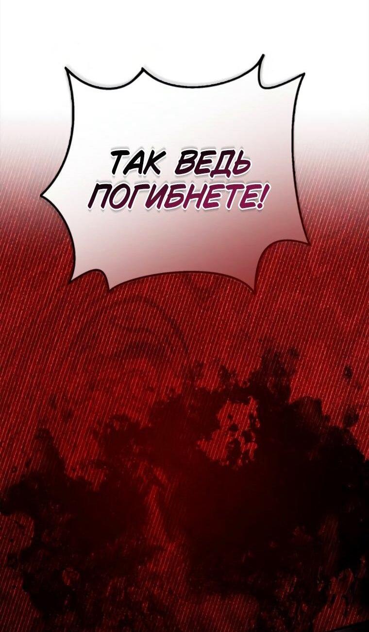 Страница 54 главы 110 манги Я не талантливый! / I'm Not That Kind of Talent