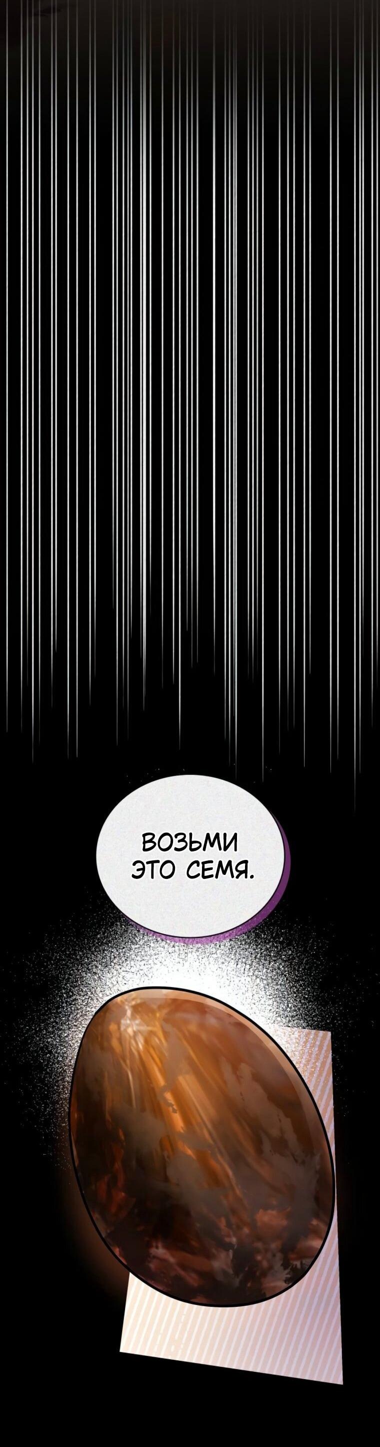 Страница 61 главы 110 манги Я не талантливый! / I'm Not That Kind of Talent