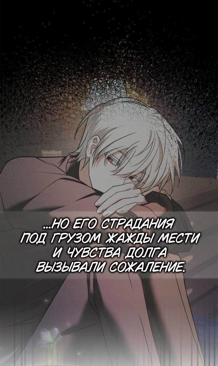 Страница 69 главы 110 манги Я не талантливый! / I'm Not That Kind of Talent