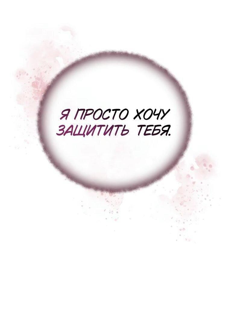 Страница 75 главы 110 манги Я не талантливый! / I'm Not That Kind of Talent