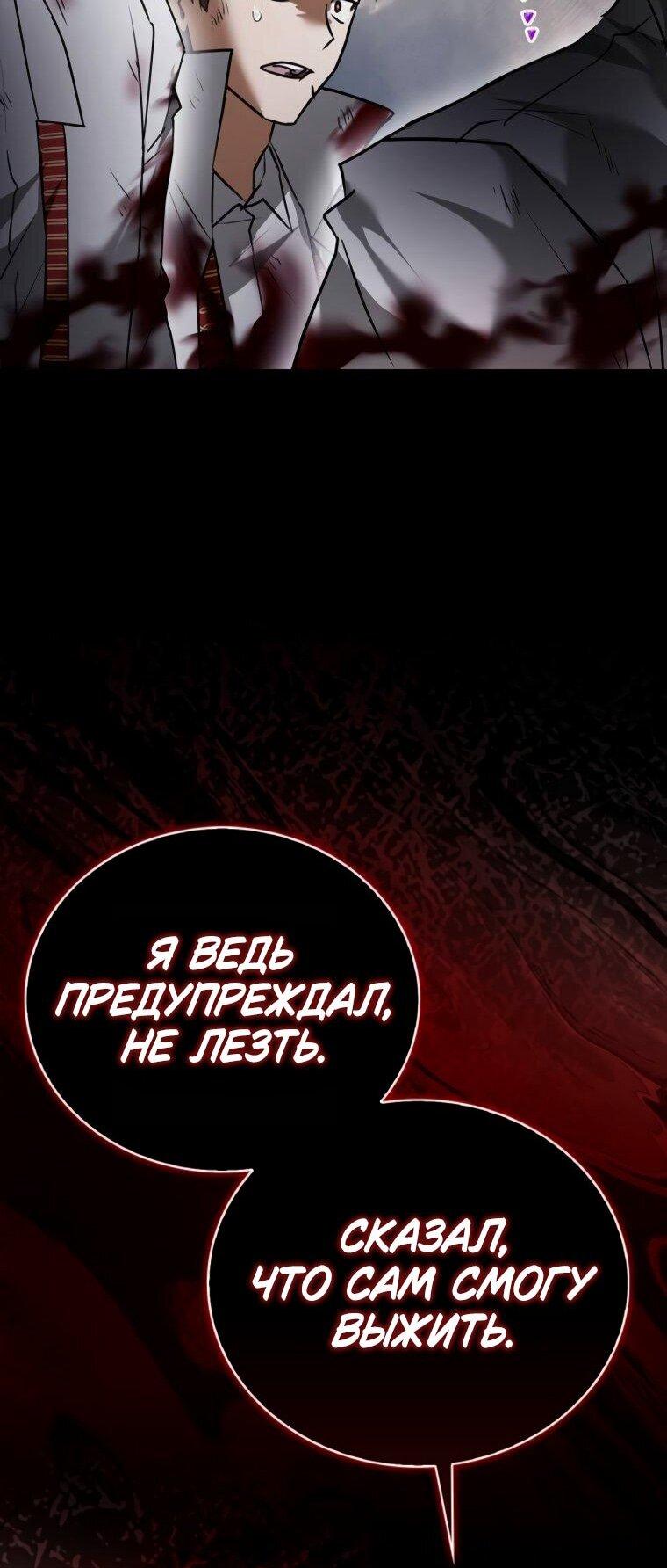 Страница 80 главы 110 манги Я не талантливый! / I'm Not That Kind of Talent