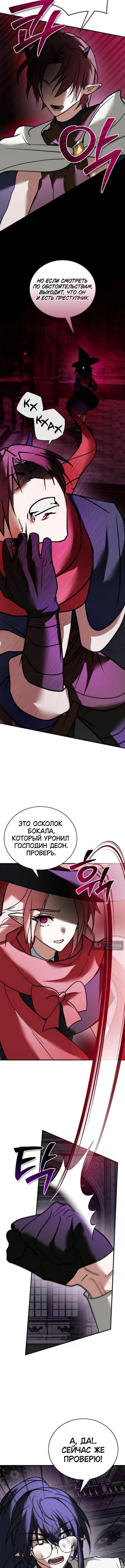 Страница 4 главы 114 манги Я не талантливый! / I'm Not That Kind of Talent