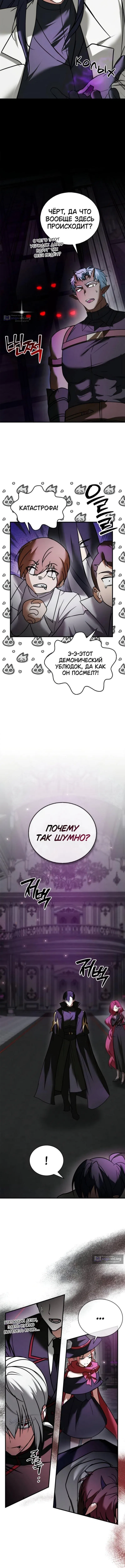 Страница 5 главы 114 манги Я не талантливый! / I'm Not That Kind of Talent