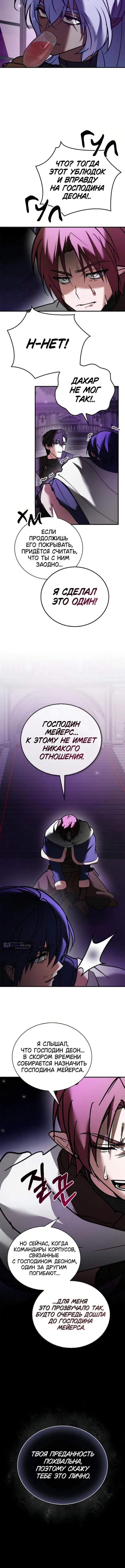 Страница 7 главы 114 манги Я не талантливый! / I'm Not That Kind of Talent