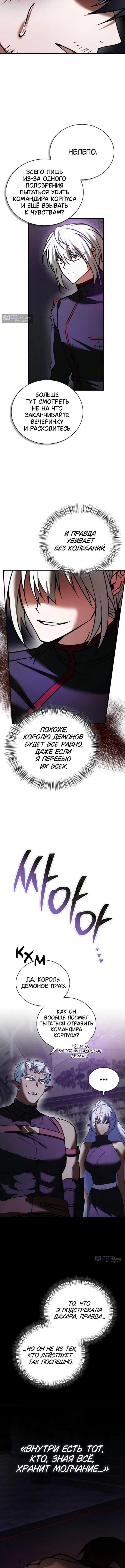 Страница 11 главы 114 манги Я не талантливый! / I'm Not That Kind of Talent