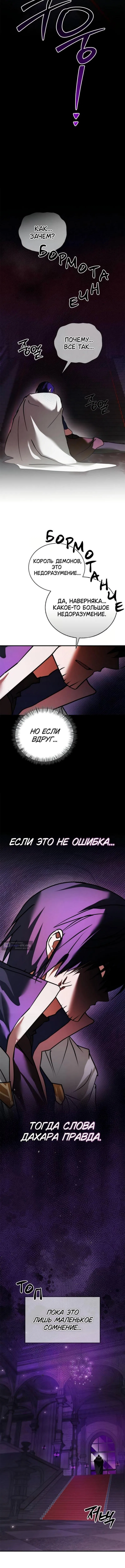 Страница 13 главы 114 манги Я не талантливый! / I'm Not That Kind of Talent