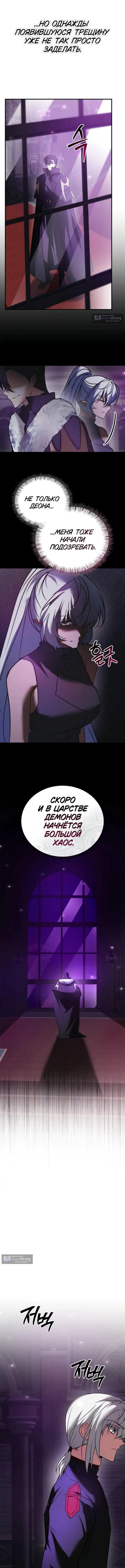 Страница 14 главы 114 манги Я не талантливый! / I'm Not That Kind of Talent