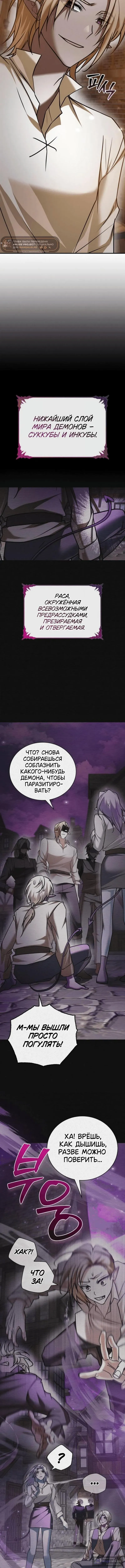 Страница 11 главы 97 манги Я не талантливый! / I'm Not That Kind of Talent