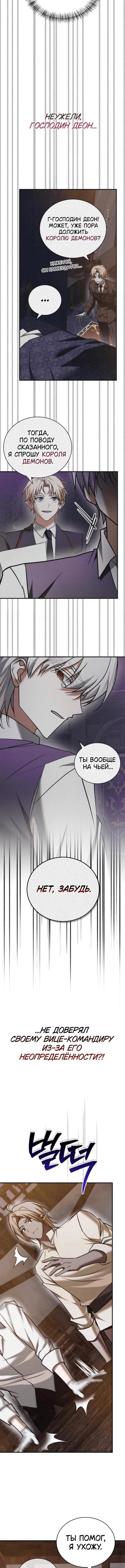 Страница 16 главы 97 манги Я не талантливый! / I'm Not That Kind of Talent