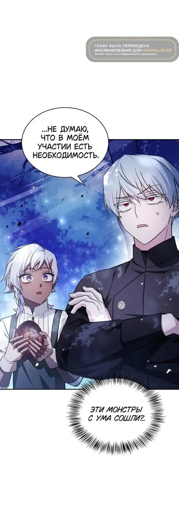 Страница 4 главы 67 манги Я не талантливый! / I'm Not That Kind of Talent