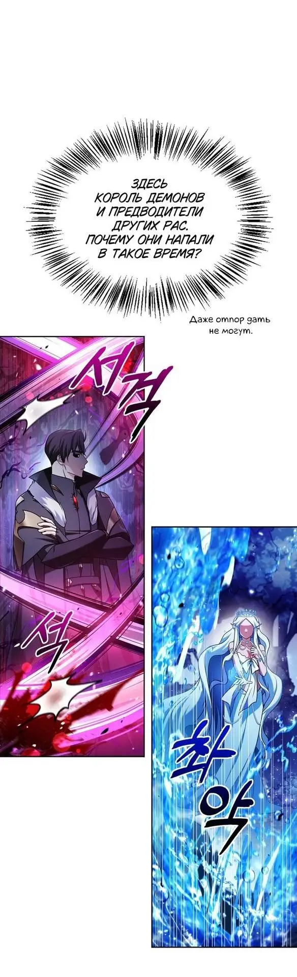 Страница 5 главы 67 манги Я не талантливый! / I'm Not That Kind of Talent