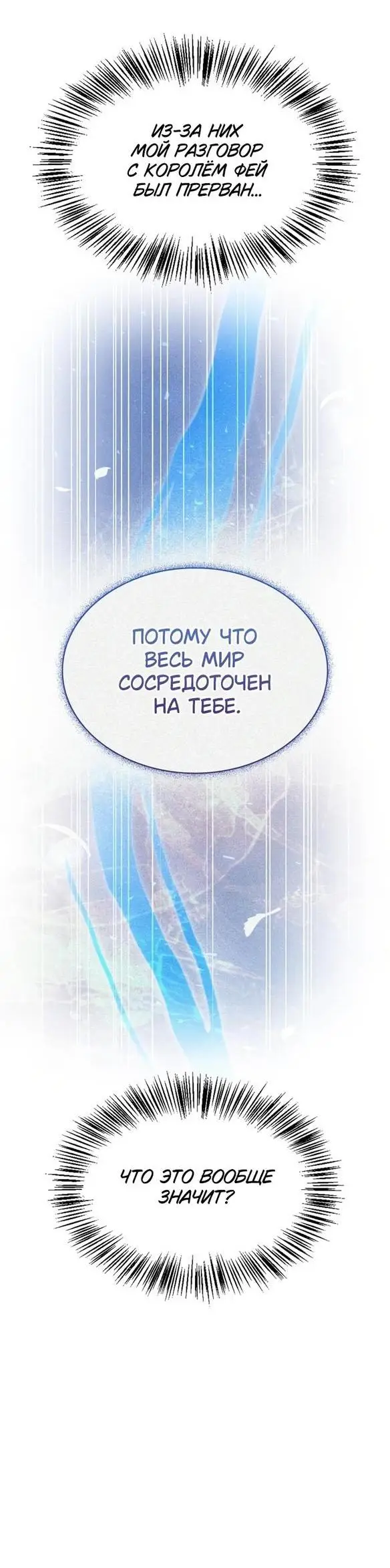 Страница 6 главы 67 манги Я не талантливый! / I'm Not That Kind of Talent