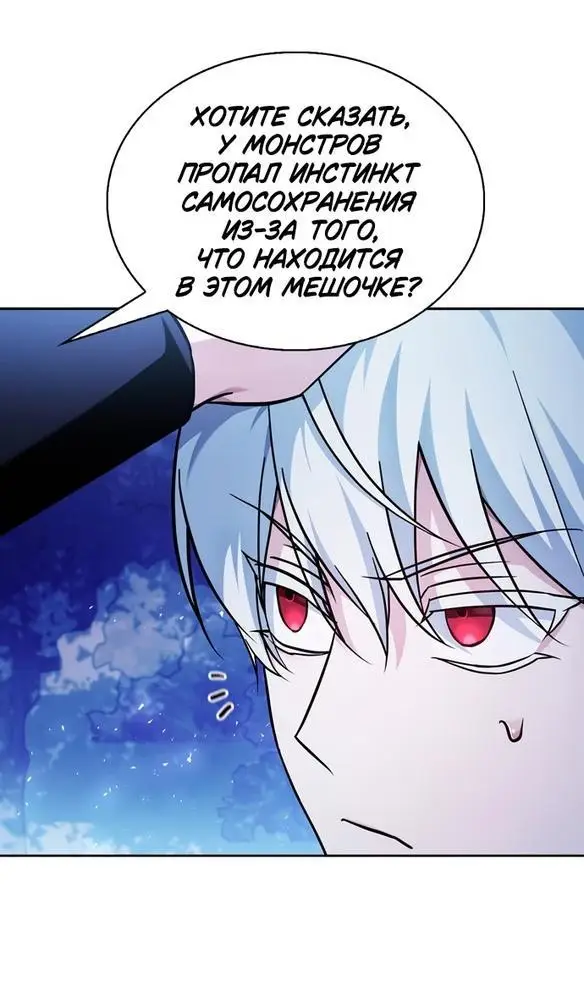 Страница 7 главы 67 манги Я не талантливый! / I'm Not That Kind of Talent