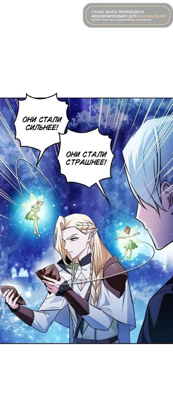 Страница 8 главы 67 манги Я не талантливый! / I'm Not That Kind of Talent