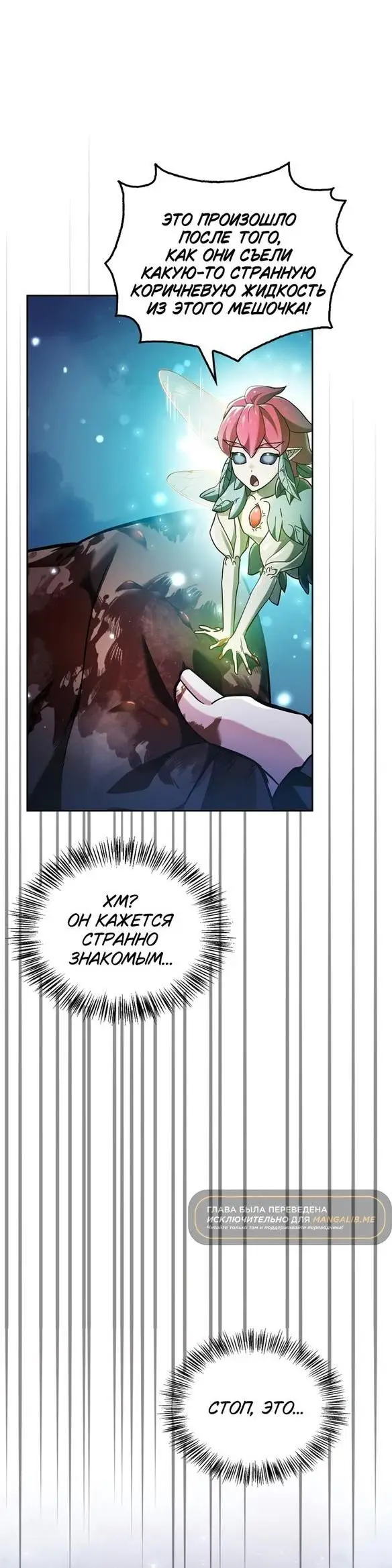 Страница 9 главы 67 манги Я не талантливый! / I'm Not That Kind of Talent