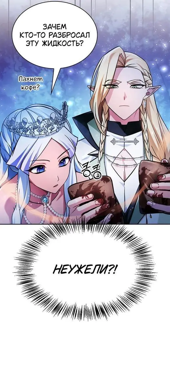 Страница 10 главы 67 манги Я не талантливый! / I'm Not That Kind of Talent