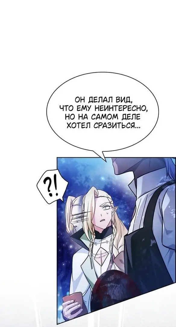 Страница 12 главы 67 манги Я не талантливый! / I'm Not That Kind of Talent