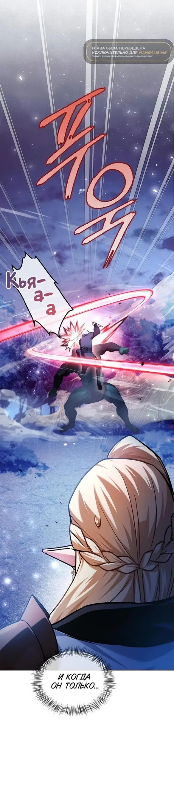 Страница 13 главы 67 манги Я не талантливый! / I'm Not That Kind of Talent