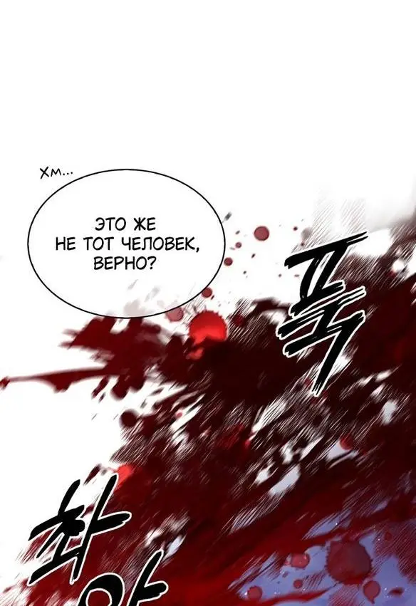 Страница 14 главы 67 манги Я не талантливый! / I'm Not That Kind of Talent