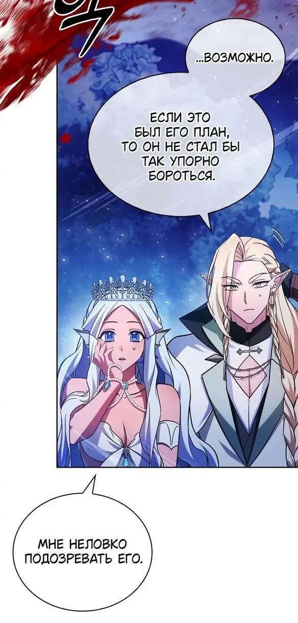 Страница 15 главы 67 манги Я не талантливый! / I'm Not That Kind of Talent