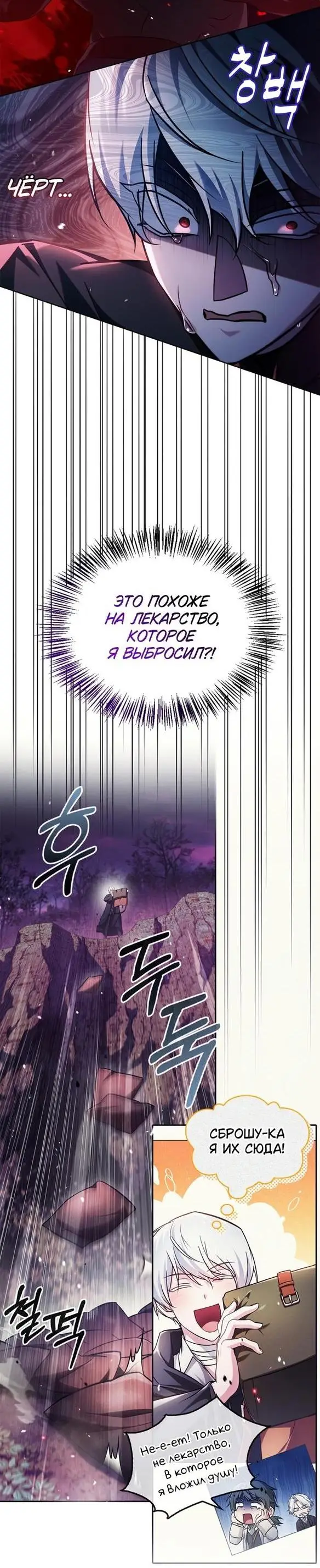 Страница 17 главы 67 манги Я не талантливый! / I'm Not That Kind of Talent