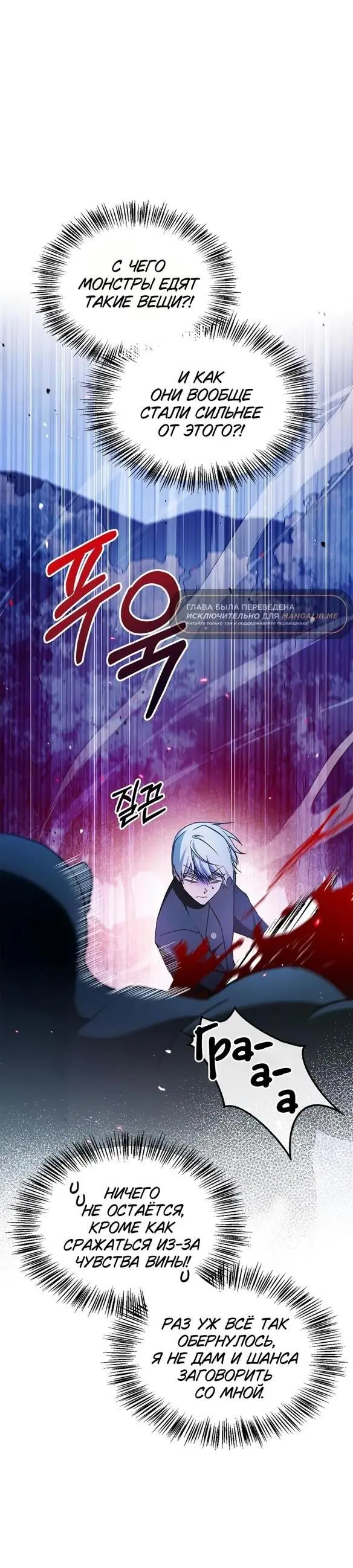 Страница 18 главы 67 манги Я не талантливый! / I'm Not That Kind of Talent