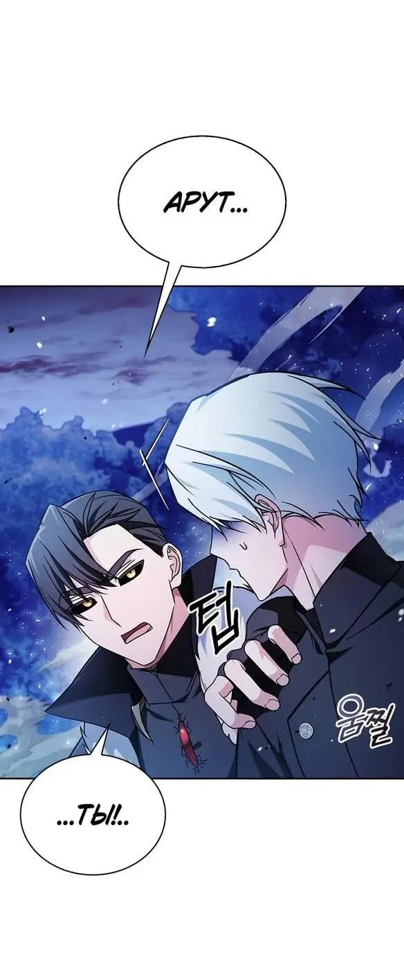 Страница 19 главы 67 манги Я не талантливый! / I'm Not That Kind of Talent