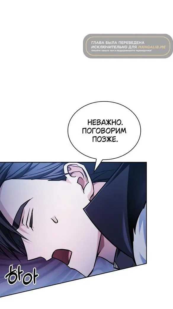 Страница 20 главы 67 манги Я не талантливый! / I'm Not That Kind of Talent